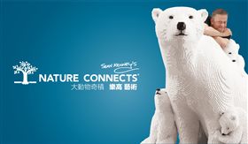 沒看過的動物園！自然系樂高積木的大動物奇積