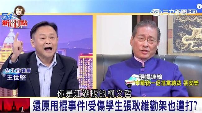 嘴砲槓白狼 王世堅：你江湖版柯文哲