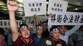 執行署查封國民黨不動產　黨員呼口號抗議法務部行政執行署27日下午派員前往國民黨松山區黨部準備貼上正式封條，不少國民黨員在集結在黨部樓下，高舉布條、標語，高呼口號表達抗議。中央社記者謝佳璋攝　106年9月27日