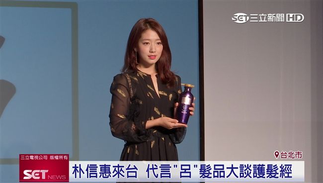 朴信惠炫風來台　出席髮品代言粉絲歡