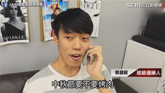 教你解除「邊緣人」 不再自己一個人