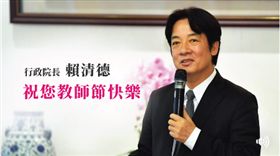 翻攝賴清德臉書