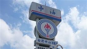中油,加油站,直營,加盟,分辨,全銜,台灣中油,台灣中油股份有限公司
圖/翻攝自爆廢公社