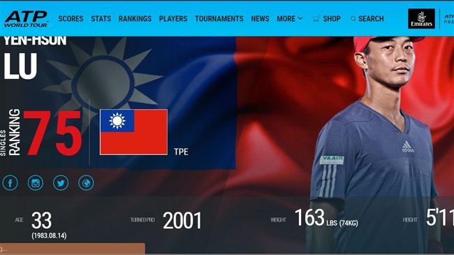 ATP官網　悄悄撤下台灣選手國旗照
