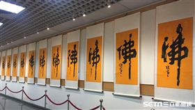 市議會 佛字 大陸企業家交流畫展 盧冠妃攝