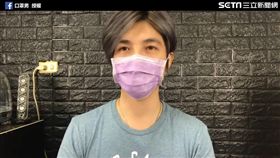 口罩男接獲讀者詢問「我的老婆要我封鎖前任怎麼辦」。（圖／翻攝自口罩男臉書）