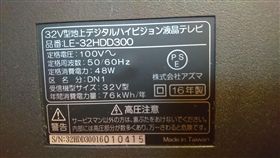 電視,產地,日本,進口,MIT,台灣,製造　圖／翻攝自臉書爆料公社