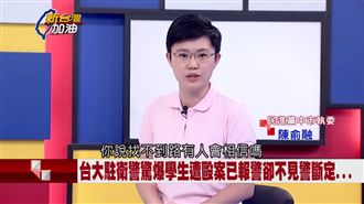 校園自治害警晚到？爆駐衛警早就報警