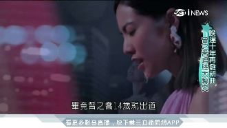 睽違十年出輯！喬喬：渾厚嗓音才是我
