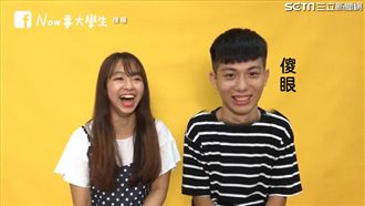 歐爸與男友掉水裡先救誰？女友竟回