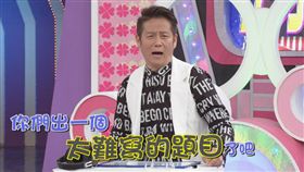 徐乃麟,乃哥(圖/翻攝自天才衝衝衝臉書)