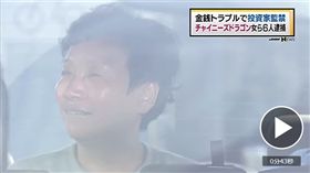 日本華人黑社會組織大姐頭（圖／翻攝自TBS）