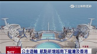 消費者新選擇　遊輪母港、航點新增