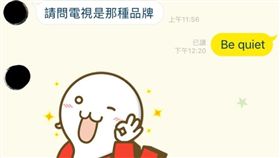 房東,房客,修繕,電視,英文,閉嘴,誤會,PTT,批踢踢　圖／翻攝自PTT