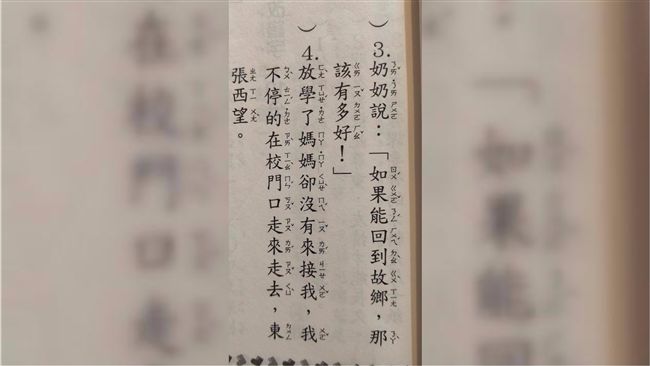 大家來找錯字　沒想到答案讓眾人笑噴