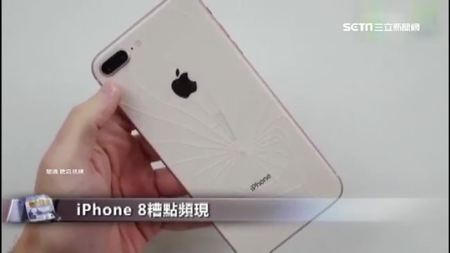陸首例iPhone8膨裂　開封就壞