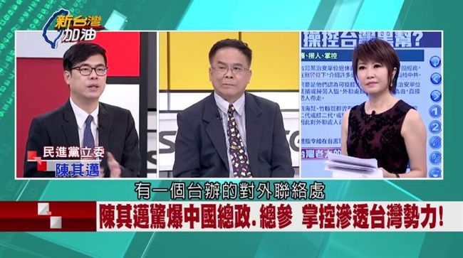 立委驚爆！台黑幫受陸「外聯處」操控