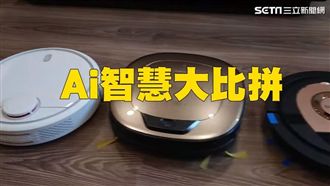 不是未來是現在！ 掃地機器人最怕笨