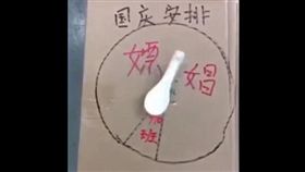 命運輪盤,轉盤,爆笑公社,國慶,放假,老天爺,安排,天意　圖／翻攝自YouTube https://goo.gl/27zYNd