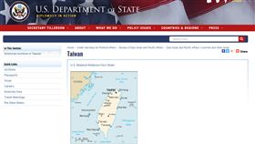 美國務院官網改版　介紹台灣頁面國旗消失了(翻攝自美國務院官網)