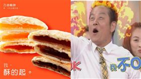 徐乃麟，蝦皮奶油酥餅 圖／翻攝自臉書