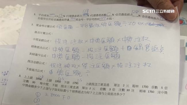 騙錢好難？進簽賭集團還得考「賠率」