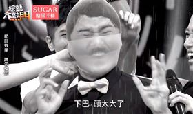 圖片來源：綜藝大熱門