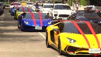 3億超跑列隊迎娶　車友收紅包全捐了