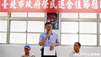 敬老金遭取消！榮民批柯：市長怎當的