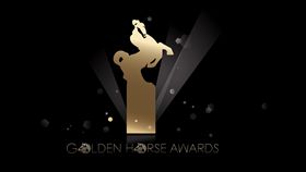 金馬54舒淇、金城武／金馬委員