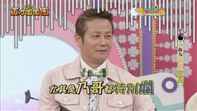 徐乃麟／天才衝衝衝臉書