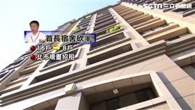 首長宿舍、大樓、房子、建築物、台北首長宿舍