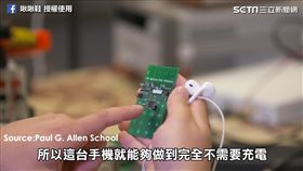 網紅解釋不用充電的手機原理