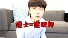 YouTuber罵護理師婊子、手天使／YouTube