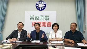 國民黨團書記長林為洲、副書記長吳志揚、司法法制委員會召委王育敏召開「當家鬧事 杯葛開會」記者會。（國民黨團提供）