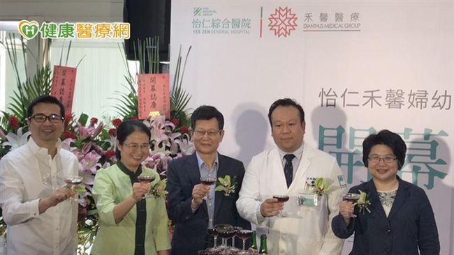桃園民眾有福！怡仁禾馨婦幼中心開幕