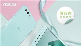ZenFone 4薄荷綠新色到　購機抽TIFFANY