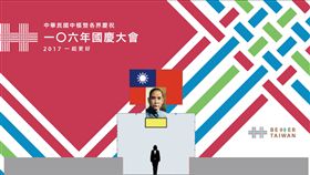 國慶大會舞台示意圖　圖／籌委會提供