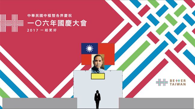國慶日無國旗、國號？籌委會：不可能