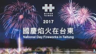 國慶煙火明晚登場　九大最佳觀賞地點