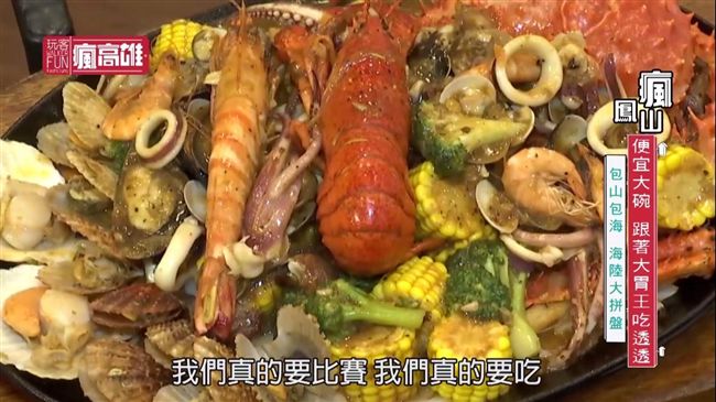 大碗又滿意美食　跟著大胃王去旅行