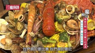 大碗又滿意美食 跟著大胃王去旅行
