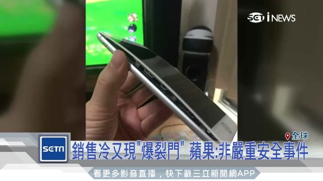 外媒爆　官方將回收部分iPhone