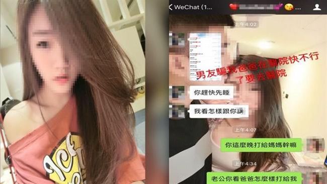 男友摩鐵大戰小三　正宮PO文揭真相