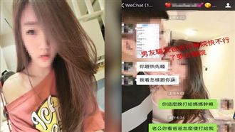 男友摩鐵大戰小三　正宮PO文揭真相