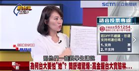 影／傳高金素梅施壓台大出借場地　因她握有「實驗林」