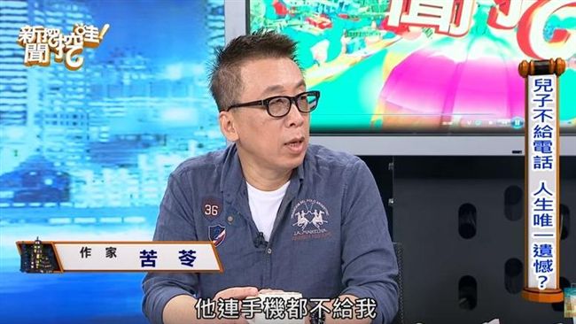 兒子翻臉拒不聯絡！苦苓外遇揭內幕…