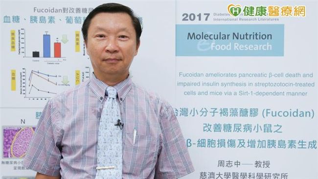 高穩定藻褐素　糖尿病輔療新趨勢