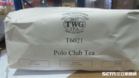 新北市特威茶葉公司於今年8月進口一批來自越南的「TWG馬球俱樂部之茶」、總重量達5公斤，經食藥署檢出殘留農藥超標。（圖／食藥署提供）