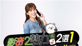 亞太399方案限時加碼　影音2勢力二選一